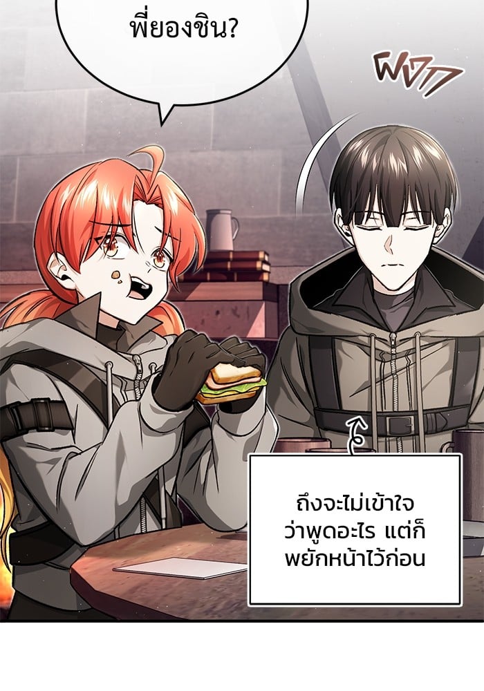 อ่านมังงะ Regressor’s Life After Retirement ตอนที่ 27/36.jpg