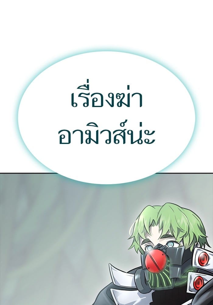 อ่านมังงะ Tower of God ตอนที่ 626/3.jpg