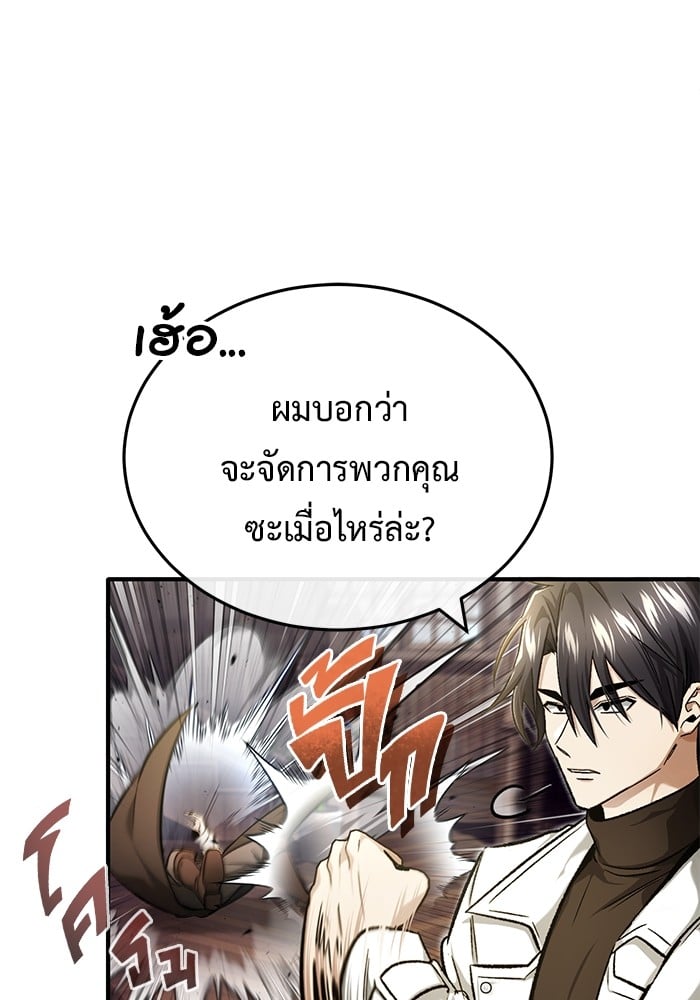 อ่านมังงะ Regressor’s Life After Retirement ตอนที่ 27/37.jpg