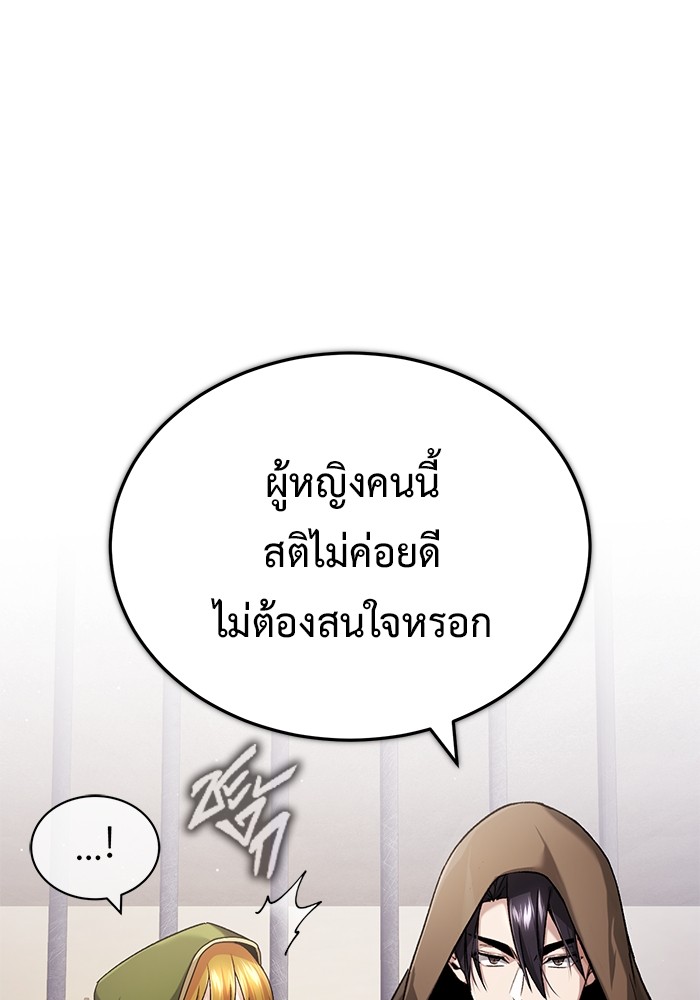 อ่านมังงะ Regressor’s Life After Retirement ตอนที่ 30/37.jpg