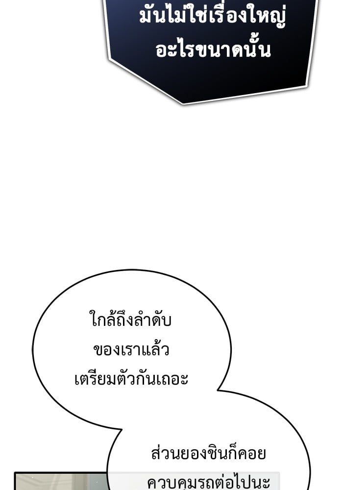 อ่านมังงะ Regressor’s Life After Retirement ตอนที่ 31/37.jpg