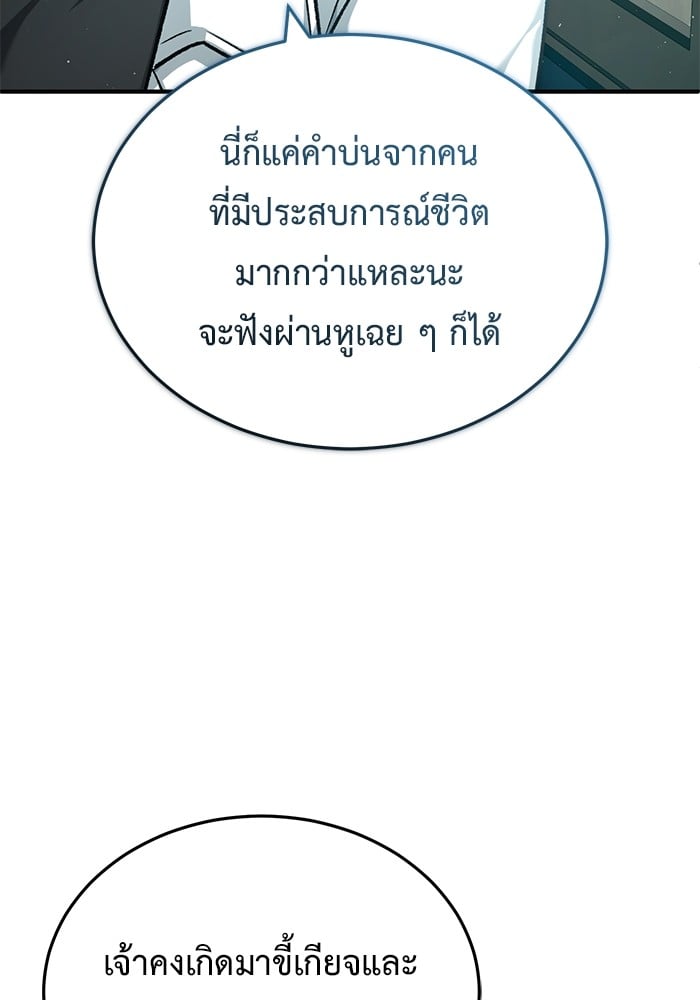 อ่านมังงะ Regressor’s Life After Retirement ตอนที่ 28/37.jpg