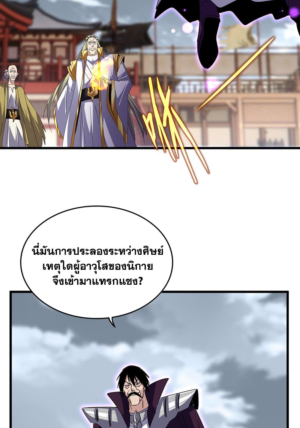 อ่านมังงะ Magic Emperor ตอนที่ 628/37.jpg