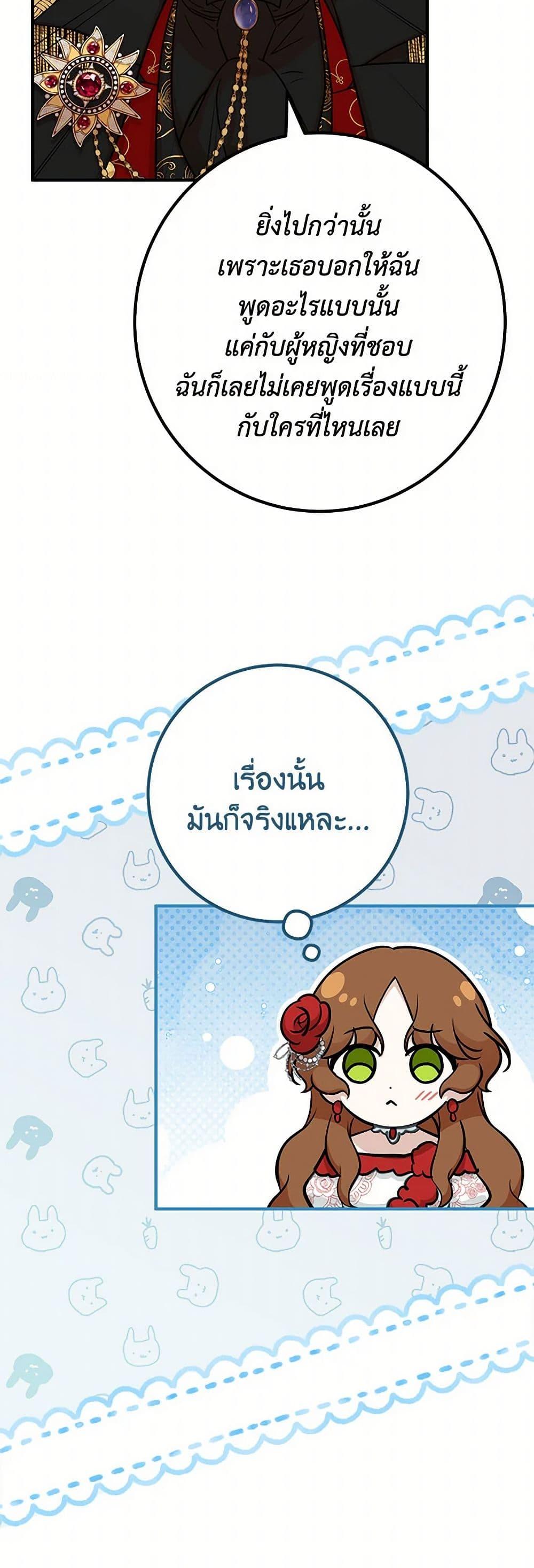 อ่านมังงะ Doctor Resignation ตอนที่ 78/38.jpg