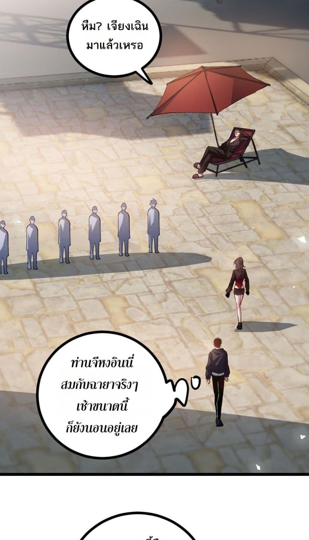 อ่านมังงะ Overlord of Insects ตอนที่ 35/38.jpg