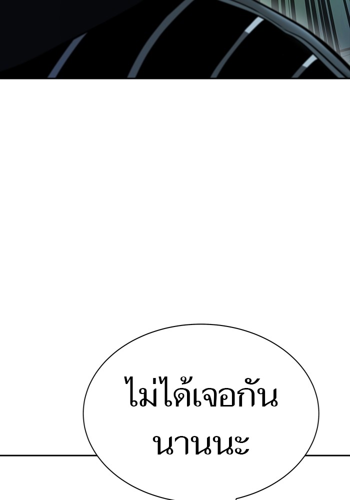 อ่านมังงะ Tower of God ตอนที่ 623/38.jpg