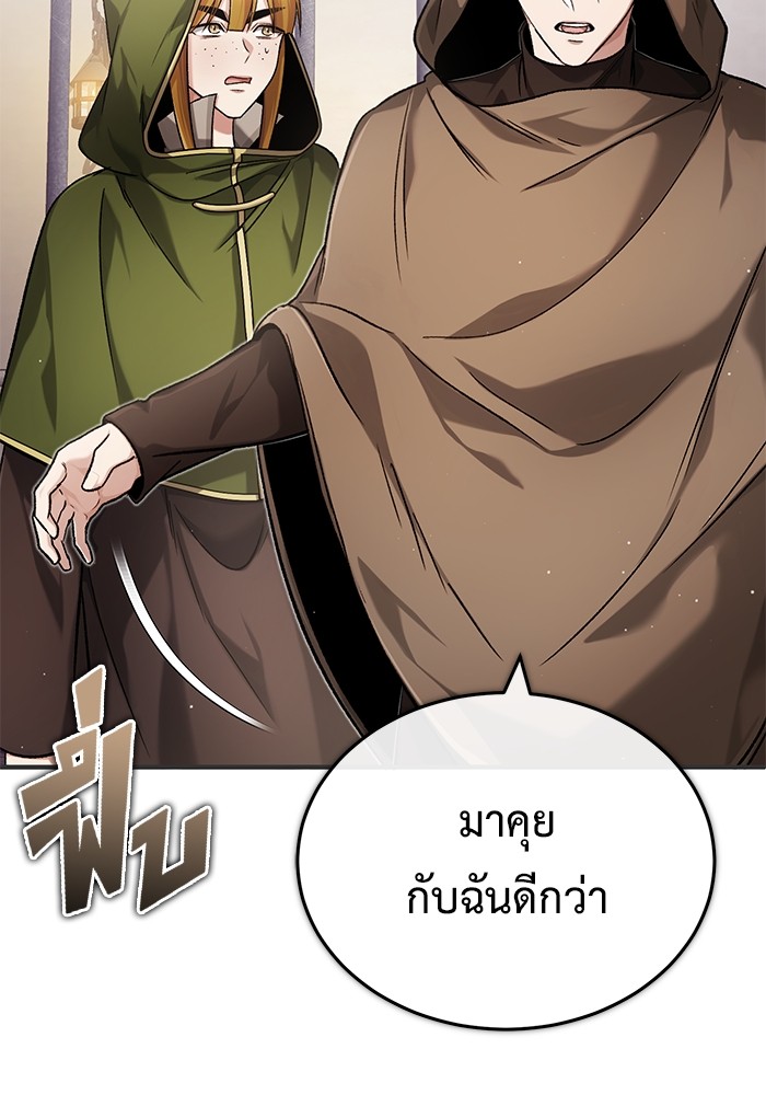 อ่านมังงะ Regressor’s Life After Retirement ตอนที่ 30/38.jpg