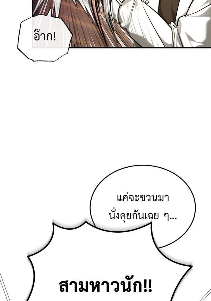 อ่านมังงะ Regressor’s Life After Retirement ตอนที่ 27/38.jpg