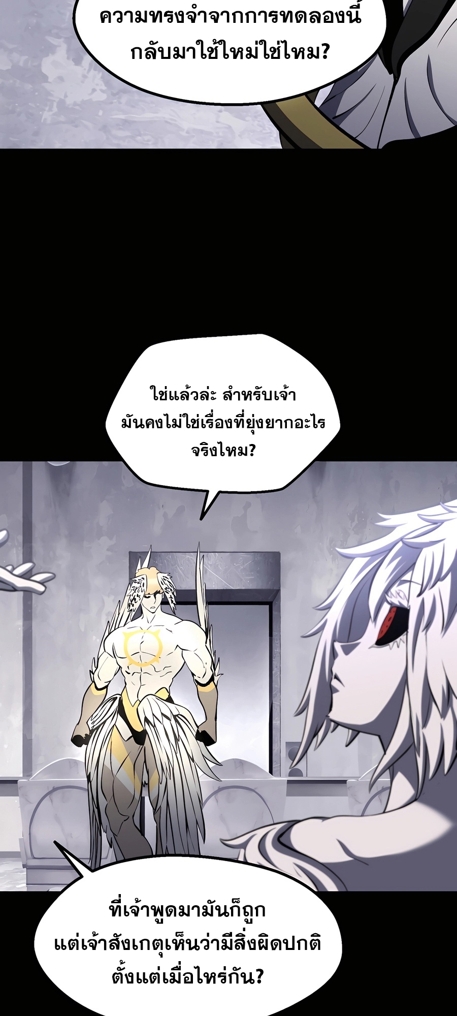 อ่านมังงะ Survival Of Blade King ตอนที่ 228/38.jpg