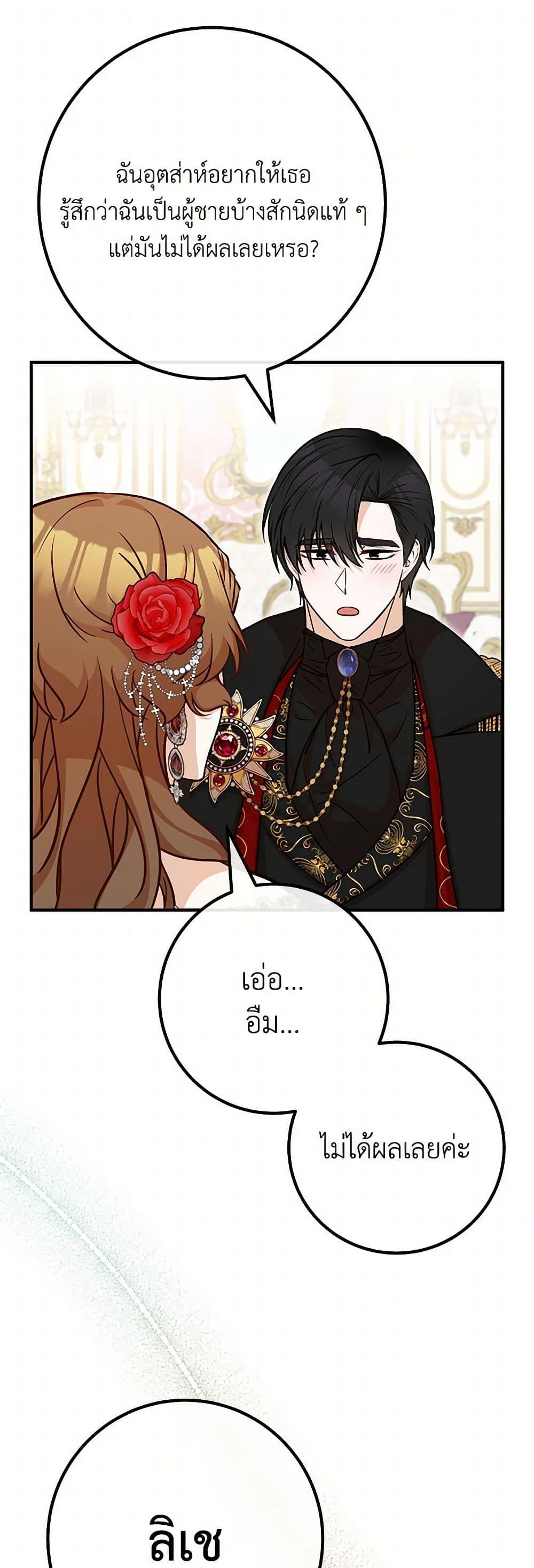 อ่านมังงะ Doctor Resignation ตอนที่ 78/39.jpg