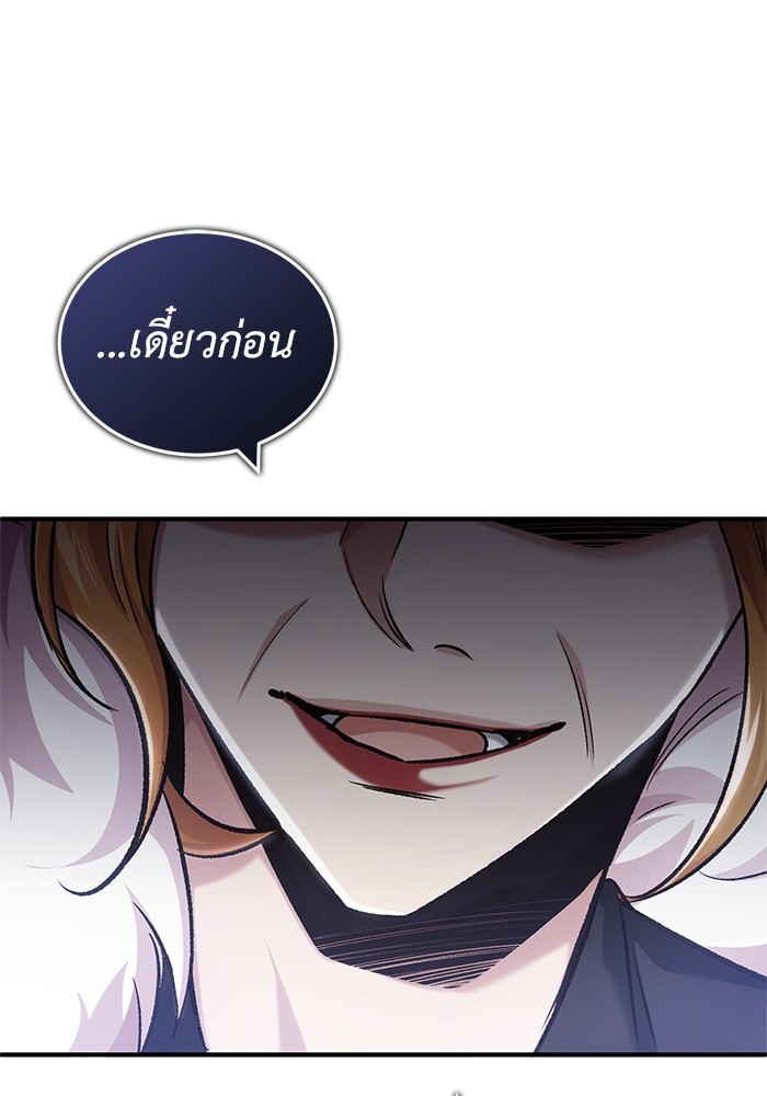 อ่านมังงะ Regressor’s Life After Retirement ตอนที่ 30/39.jpg