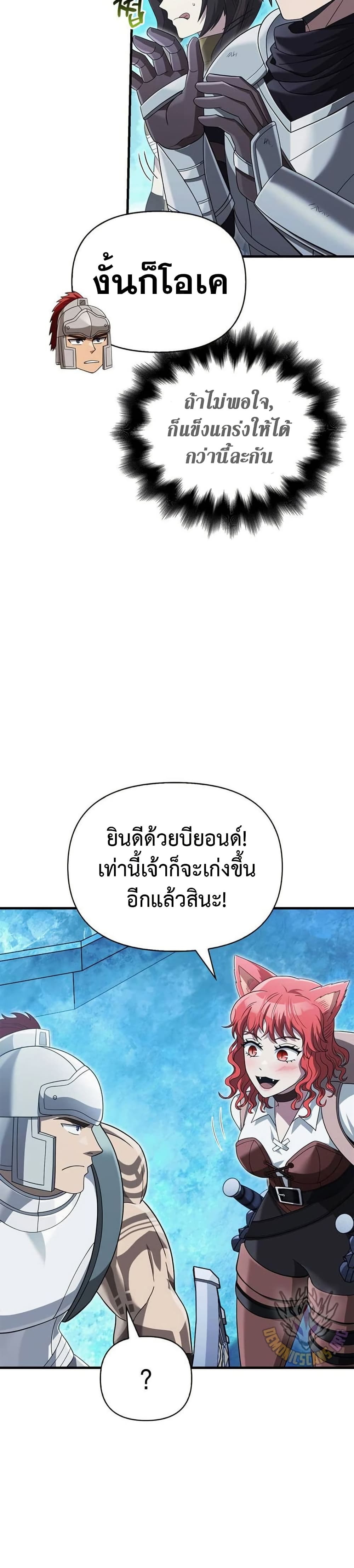 อ่านมังงะ Surviving The Game as a Barbarian ตอนที่ 70/39.jpg