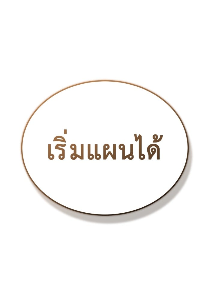 อ่านมังงะ Regressor’s Life After Retirement ตอนที่ 31/39.jpg