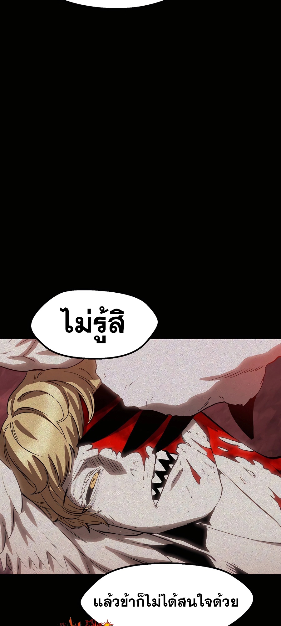 อ่านมังงะ Survival Of Blade King ตอนที่ 228/39.jpg