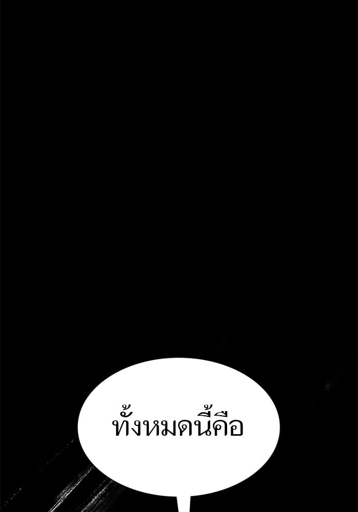 อ่านมังงะ Tower of God ตอนที่ 625/39.jpg