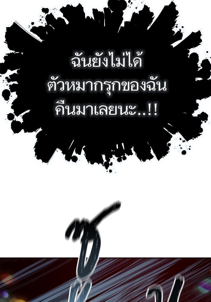 อ่านมังงะ Tower of God ตอนที่ 627/39.jpg