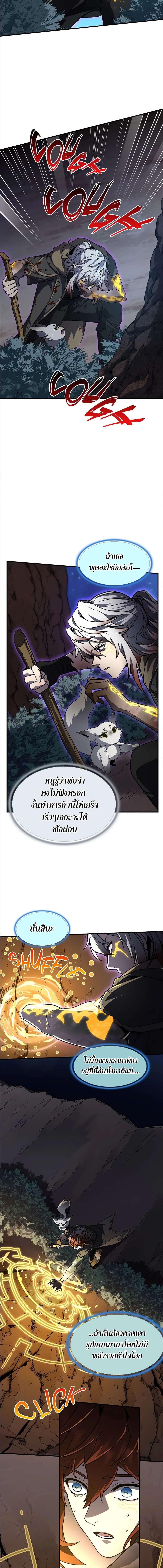 อ่านมังงะ The Beginning After the End ตอนที่ 194/3_1.jpg