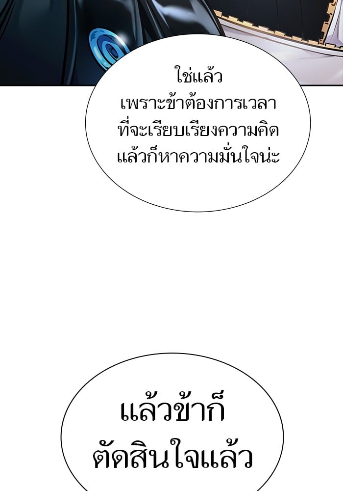 อ่านมังงะ Tower of God ตอนที่ 627/3.jpg