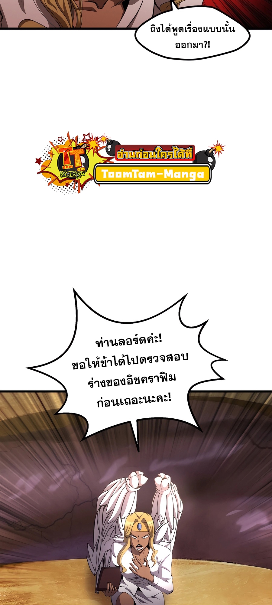 อ่านมังงะ Survival Of Blade King ตอนที่ 228/3.jpg