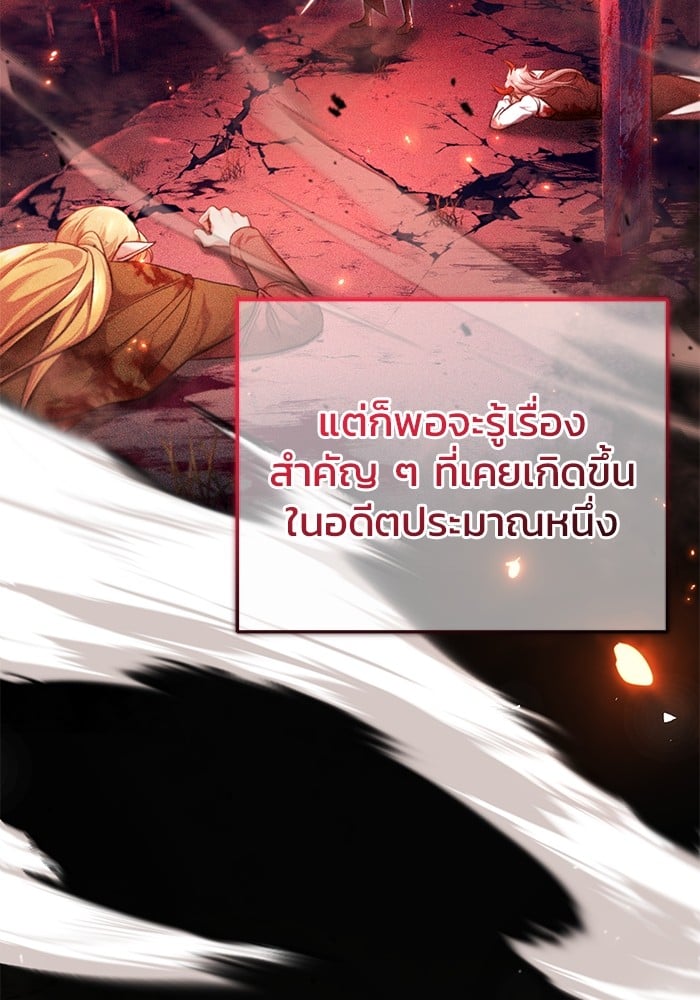 อ่านมังงะ Regressor’s Life After Retirement ตอนที่ 27/3.jpg