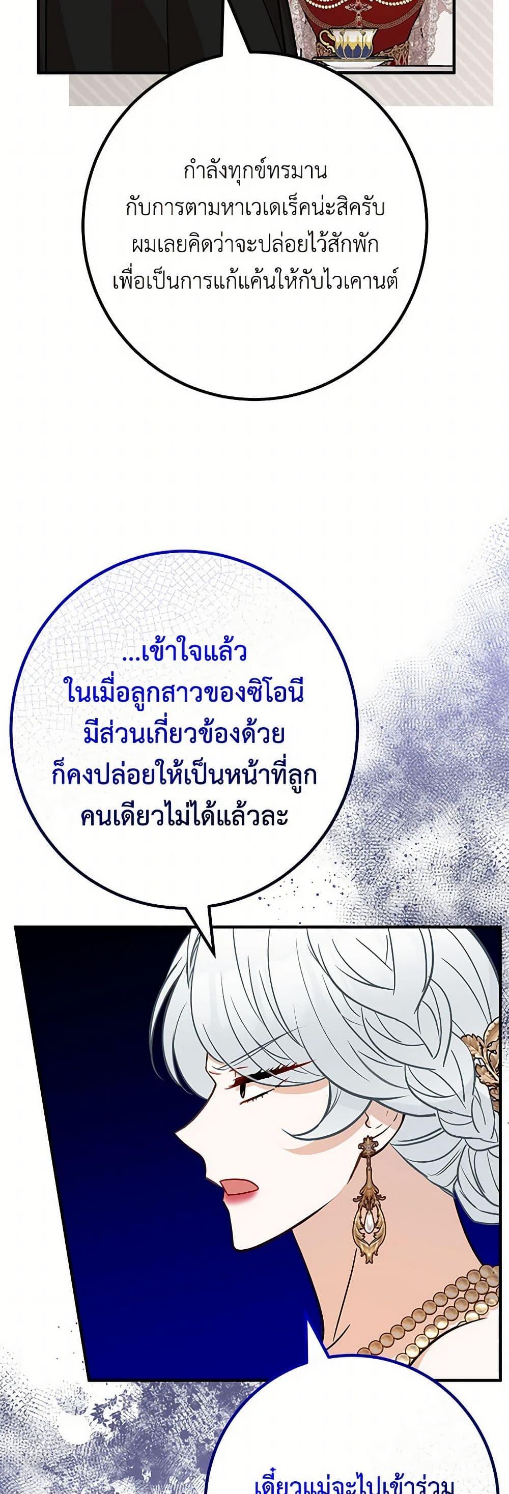 อ่านมังงะ Doctor Resignation ตอนที่ 78/4.jpg