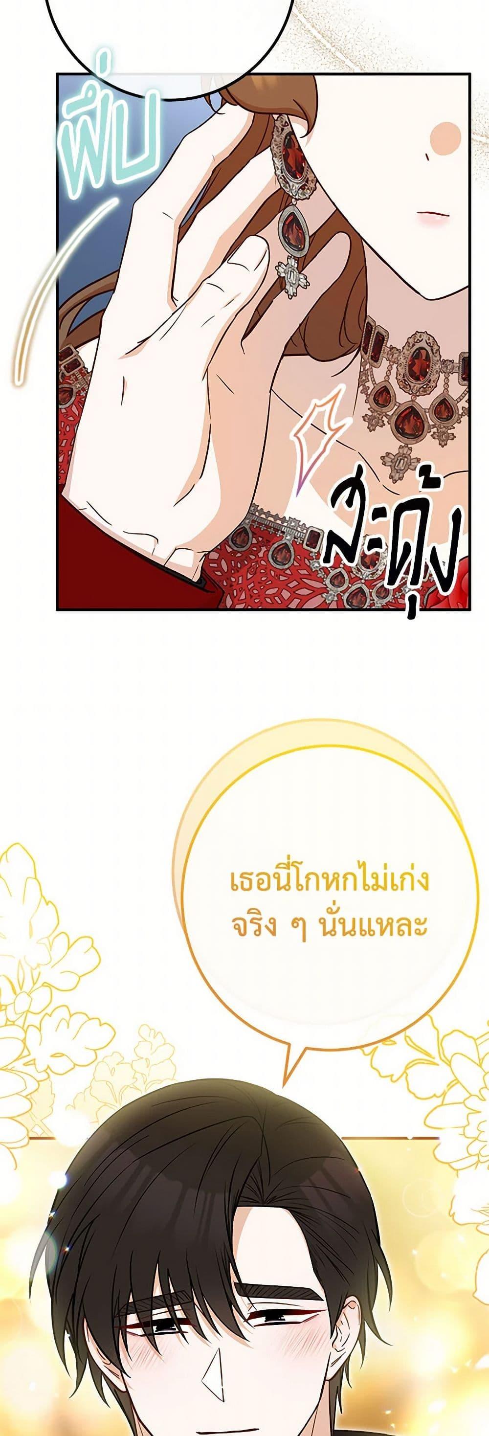 อ่านมังงะ Doctor Resignation ตอนที่ 78/40.jpg