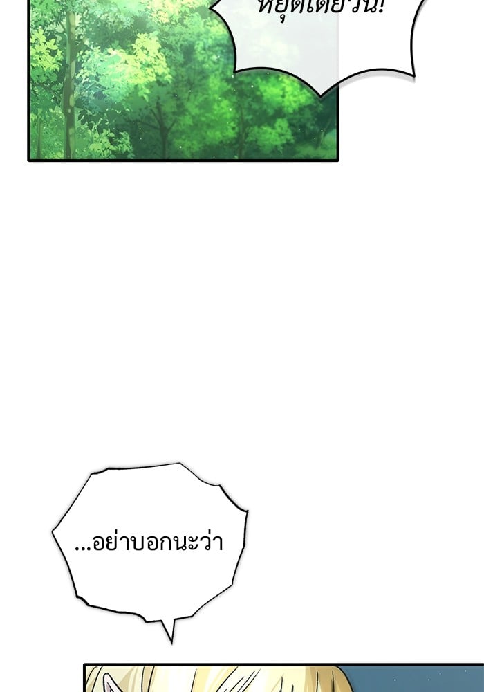 อ่านมังงะ Regressor’s Life After Retirement ตอนที่ 28/40.jpg