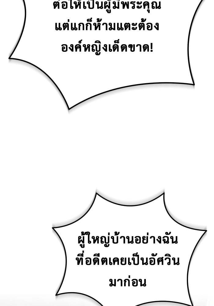 อ่านมังงะ Regressor’s Life After Retirement ตอนที่ 27/40.jpg