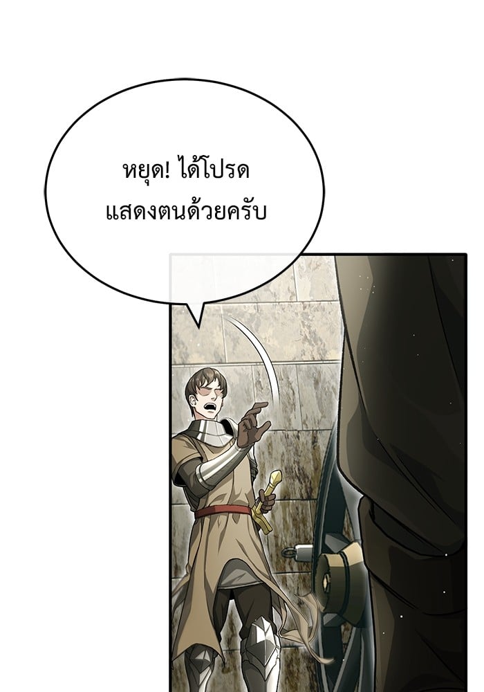 อ่านมังงะ Regressor’s Life After Retirement ตอนที่ 31/40.jpg