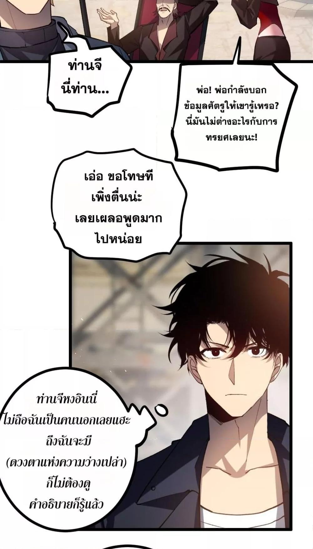 อ่านมังงะ Overlord of Insects ตอนที่ 35/40.jpg