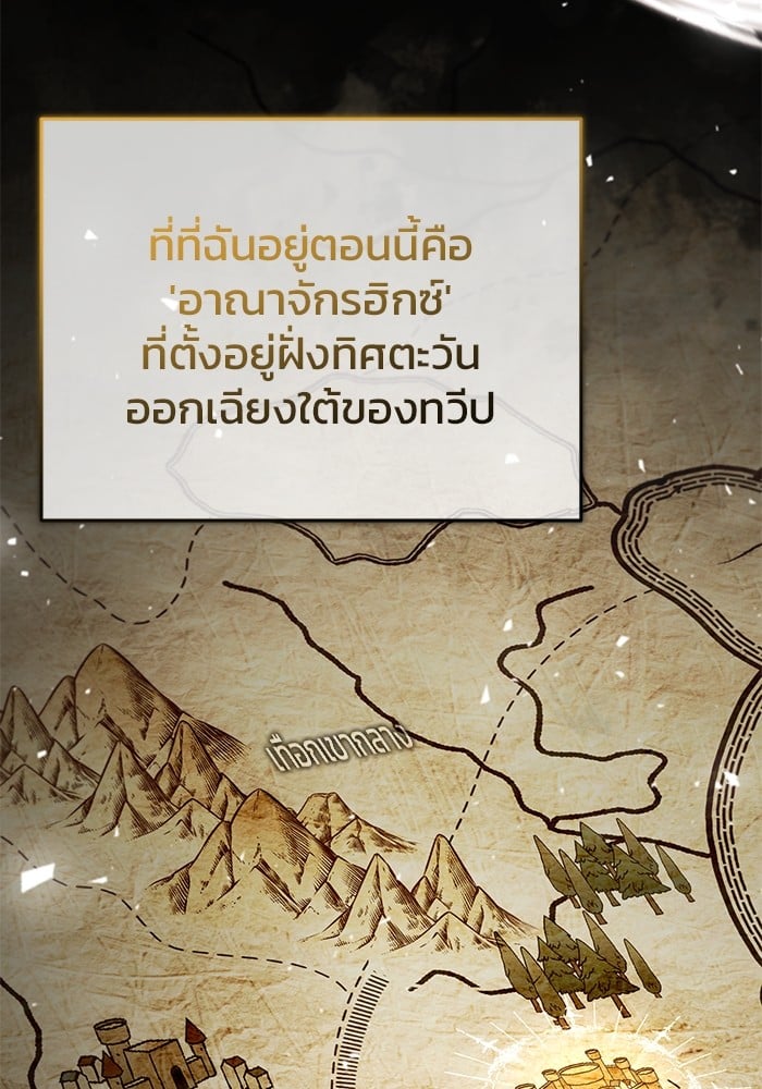 อ่านมังงะ Regressor’s Life After Retirement ตอนที่ 27/4.jpg