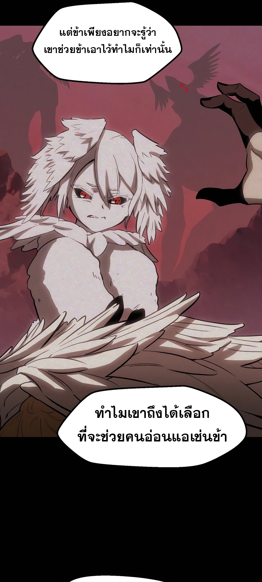 อ่านมังงะ Survival Of Blade King ตอนที่ 228/41.jpg