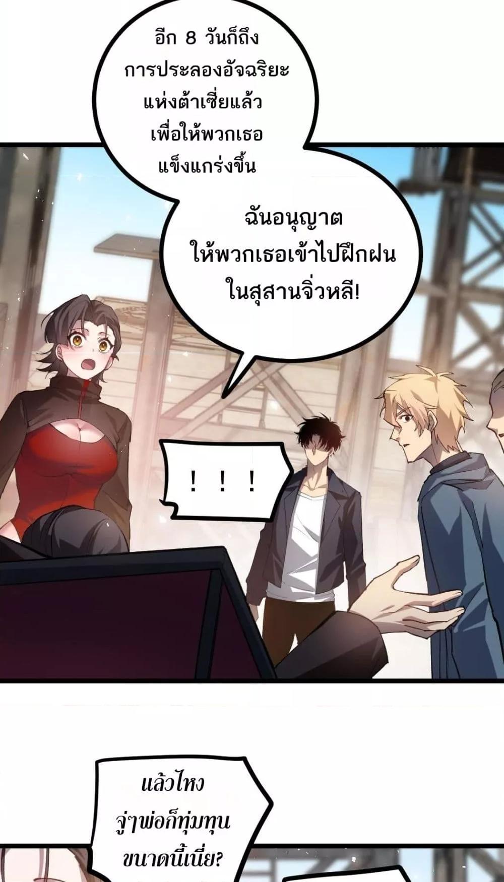 อ่านมังงะ Overlord of Insects ตอนที่ 35/41.jpg