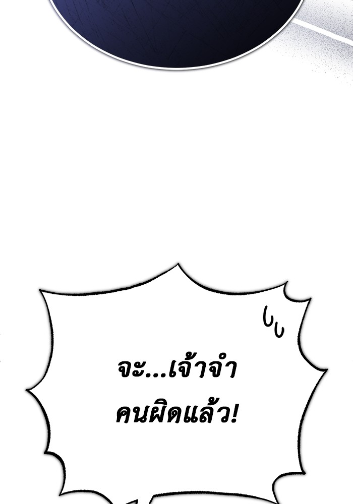 อ่านมังงะ Regressor’s Life After Retirement ตอนที่ 30/41.jpg