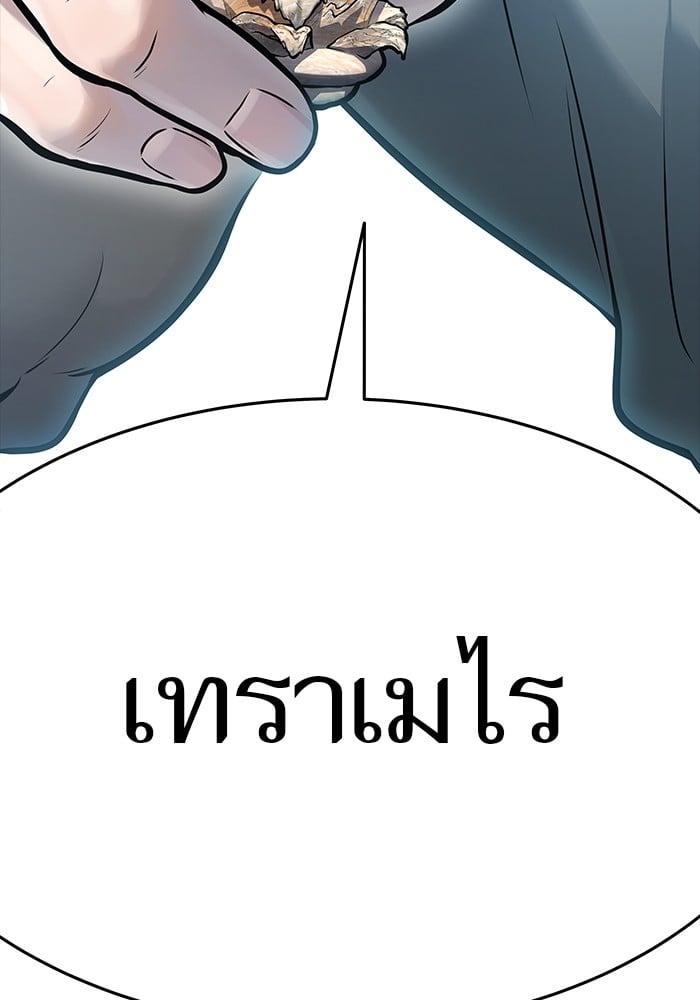 อ่านมังงะ Tower of God ตอนที่ 623/41.jpg