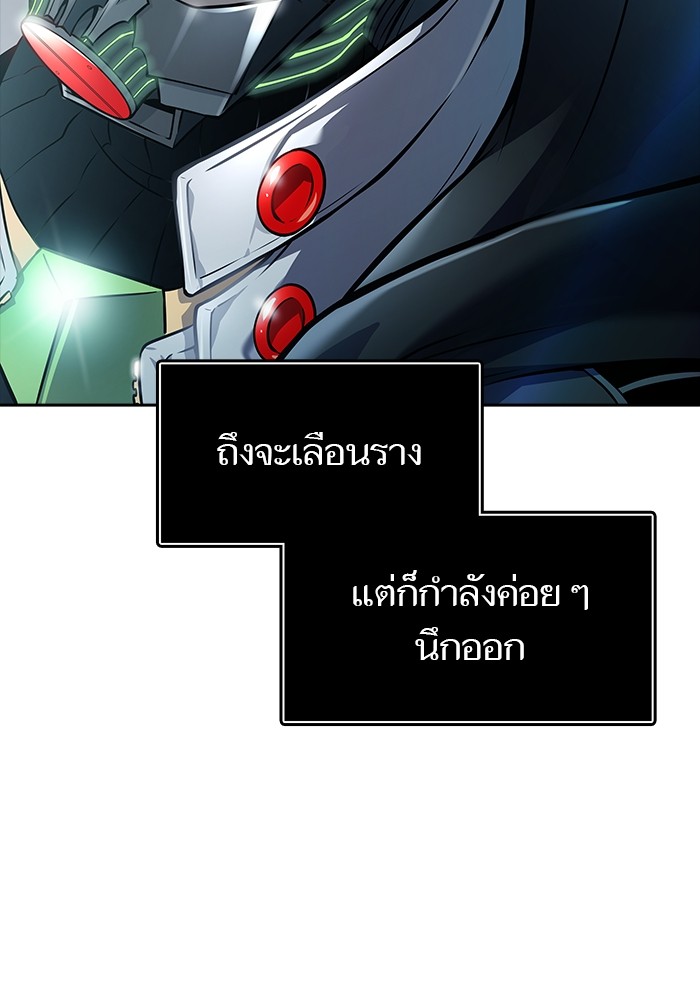 อ่านมังงะ Tower of God ตอนที่ 626/41.jpg