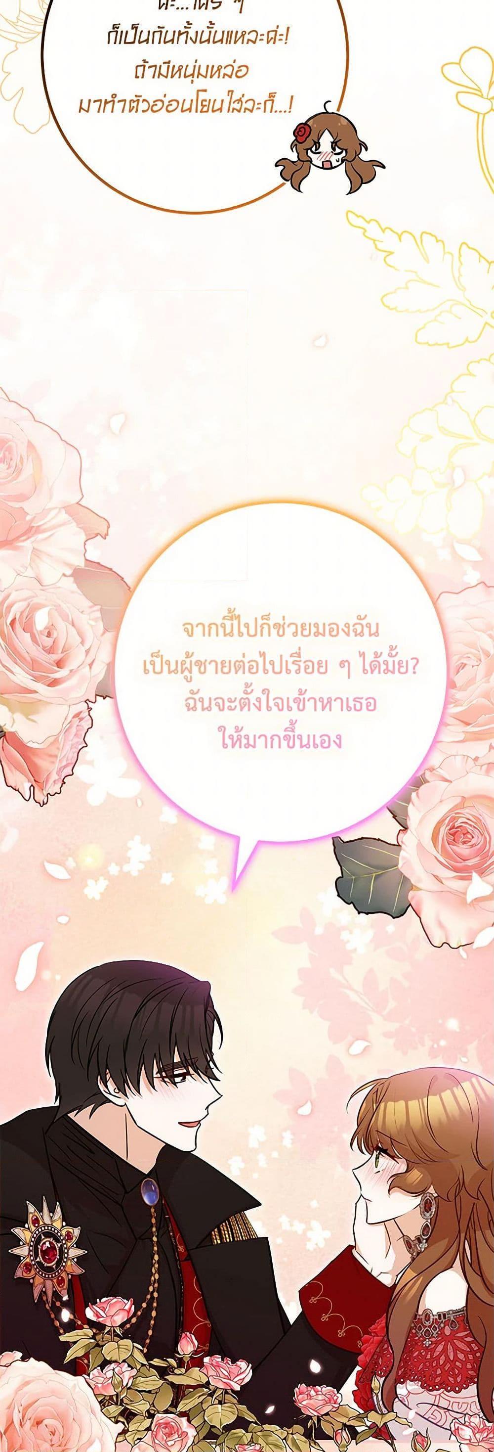 อ่านมังงะ Doctor Resignation ตอนที่ 78/42.jpg