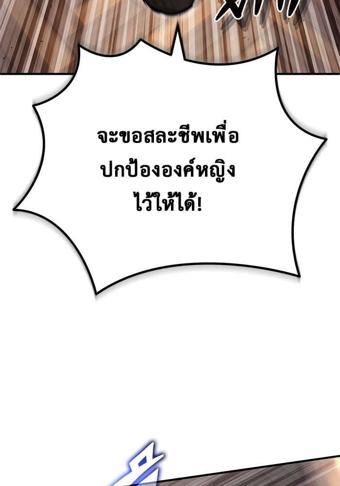 อ่านมังงะ Regressor’s Life After Retirement ตอนที่ 27/42.jpg