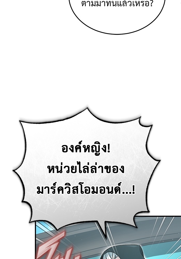 อ่านมังงะ Regressor’s Life After Retirement ตอนที่ 28/42.jpg