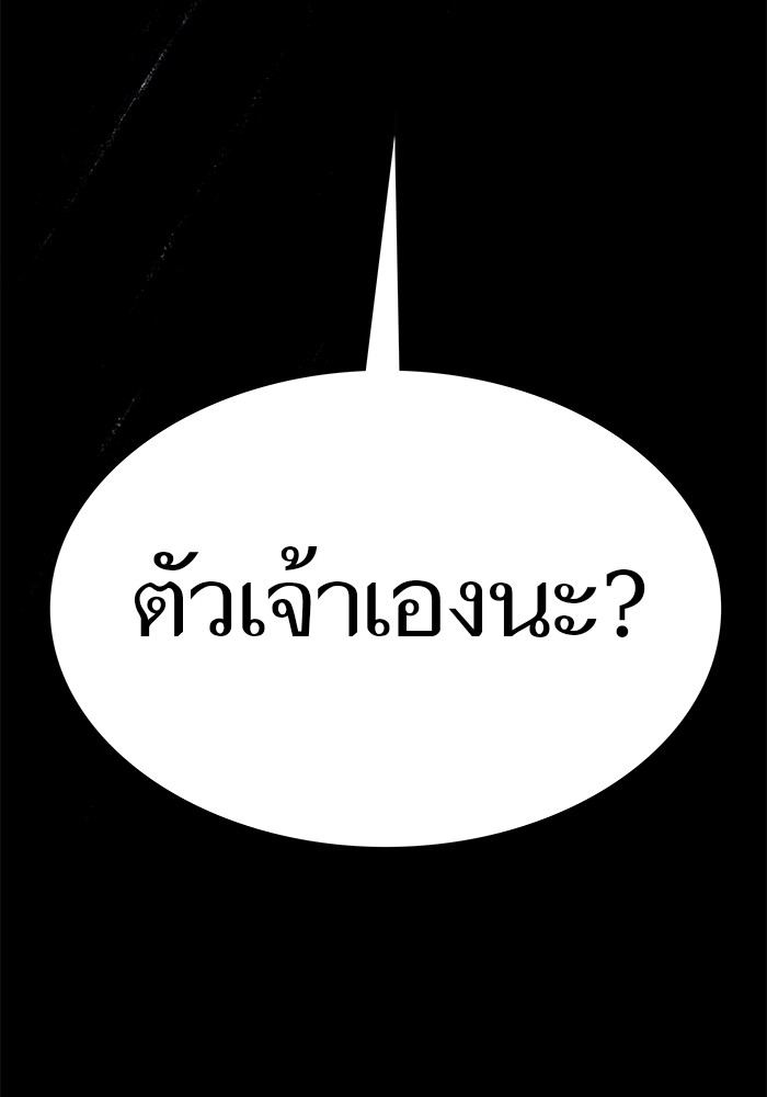 อ่านมังงะ Tower of God ตอนที่ 625/42.jpg