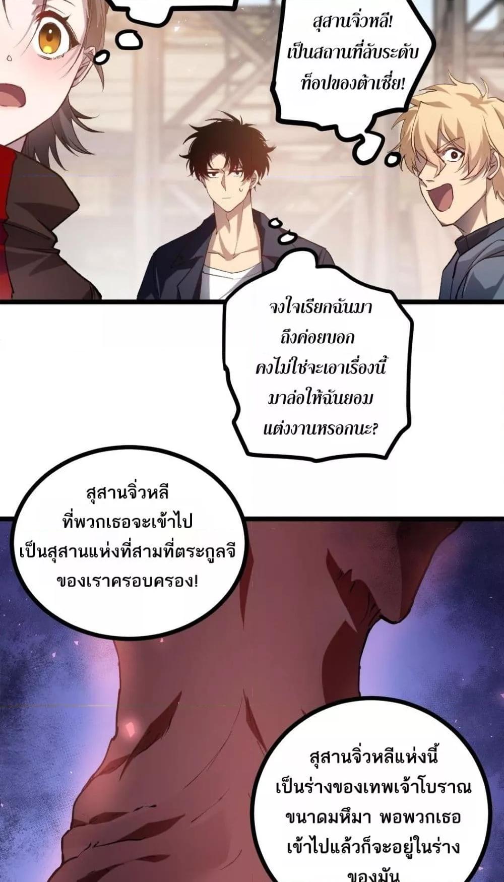 อ่านมังงะ Overlord of Insects ตอนที่ 35/42.jpg