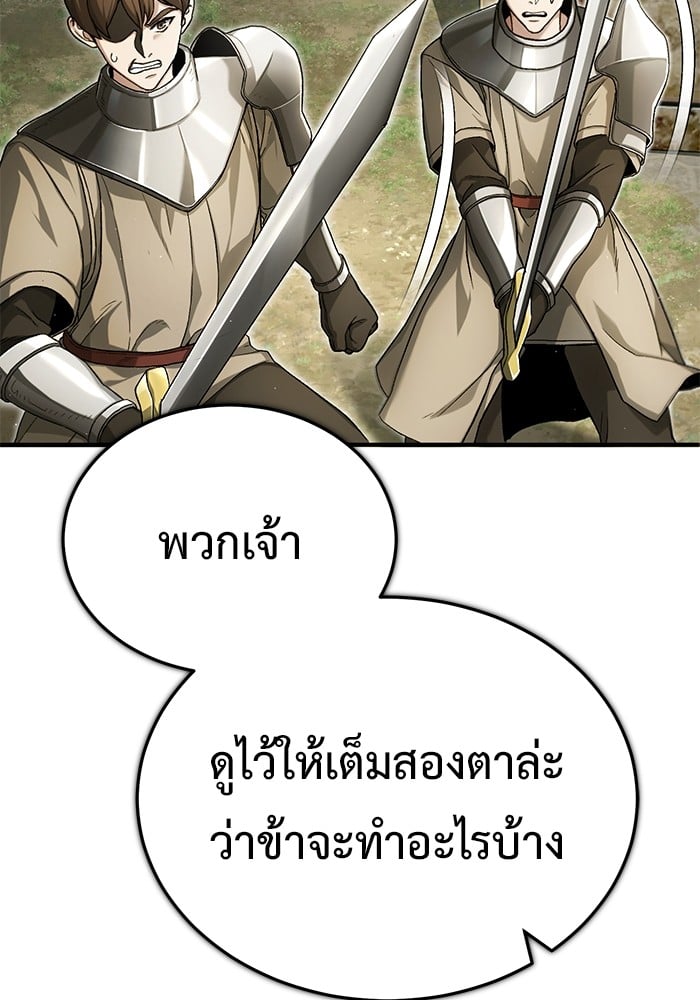 อ่านมังงะ Regressor’s Life After Retirement ตอนที่ 31/42.jpg