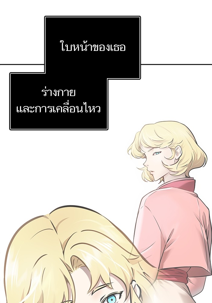 อ่านมังงะ Tower of God ตอนที่ 626/42.jpg