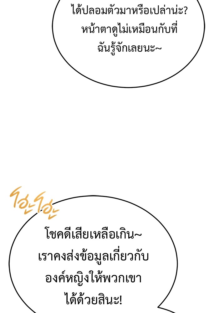 อ่านมังงะ Regressor’s Life After Retirement ตอนที่ 30/43.jpg