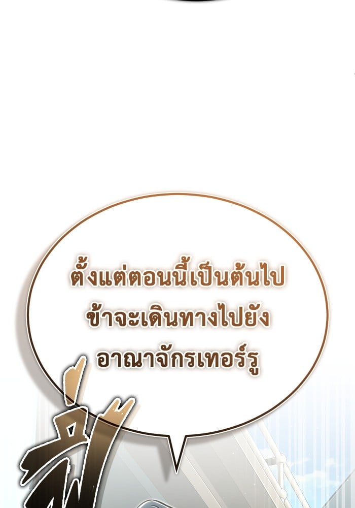 อ่านมังงะ Regressor’s Life After Retirement ตอนที่ 31/43.jpg