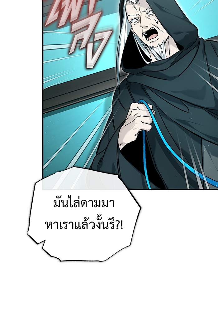 อ่านมังงะ Regressor’s Life After Retirement ตอนที่ 28/43.jpg