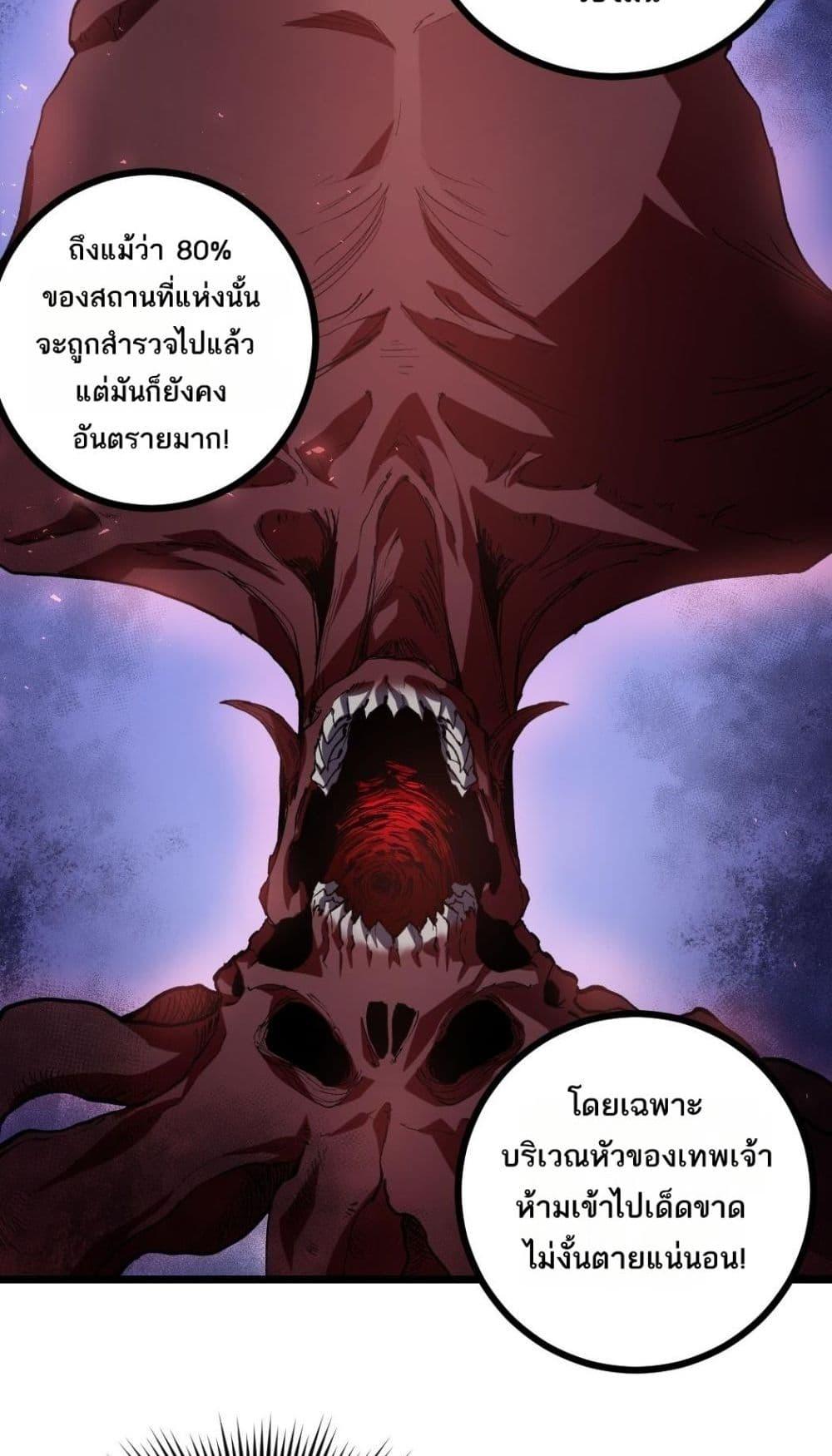 อ่านมังงะ Overlord of Insects ตอนที่ 35/43.jpg