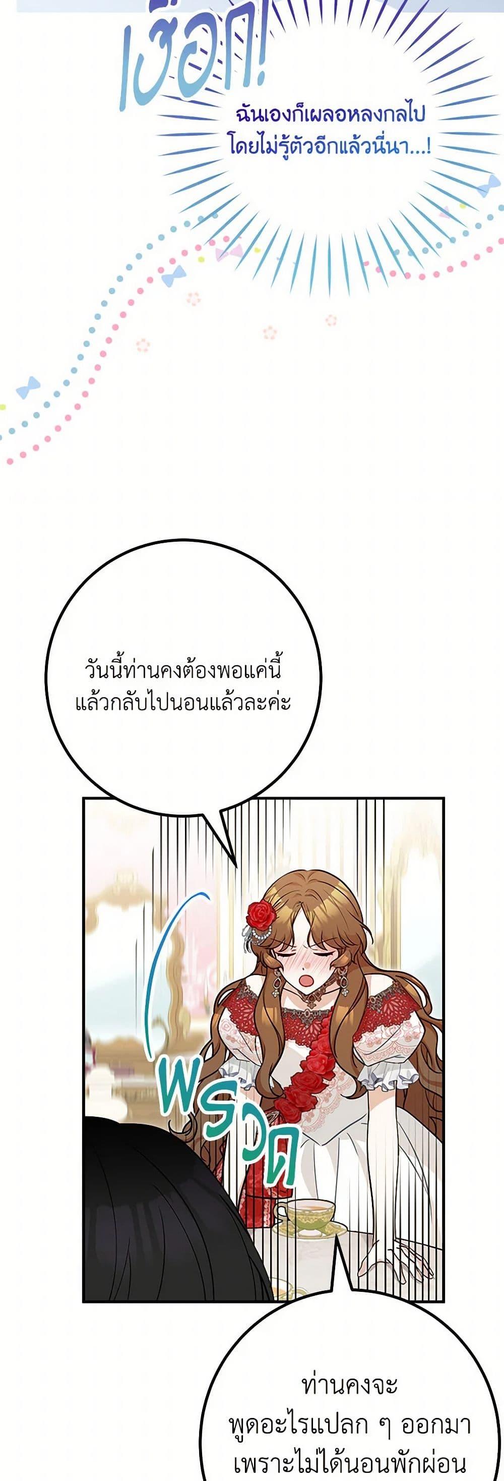 อ่านมังงะ Doctor Resignation ตอนที่ 78/44.jpg