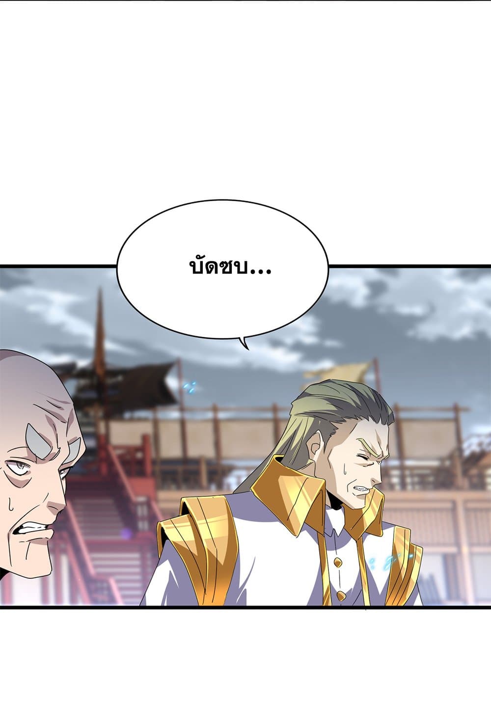 อ่านมังงะ Magic Emperor ตอนที่ 628/44.jpg