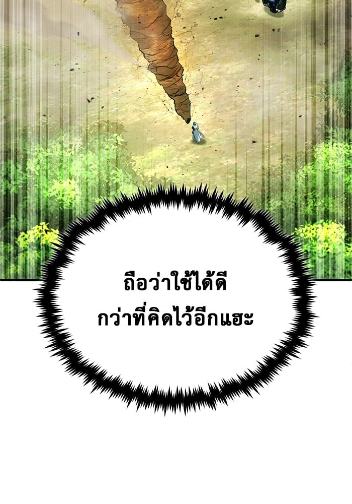 อ่านมังงะ Regressor’s Life After Retirement ตอนที่ 29/44.jpg